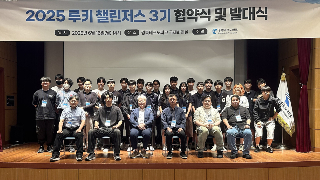 경일대 게임콘텐츠학과 Cosmic Chess War는 루키 챌린저스 사업에 선정됐다. 경일대 제공
