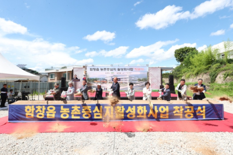 상주 함창읍·낙동면, 450억 투입 '농촌중심지'로 새 도약