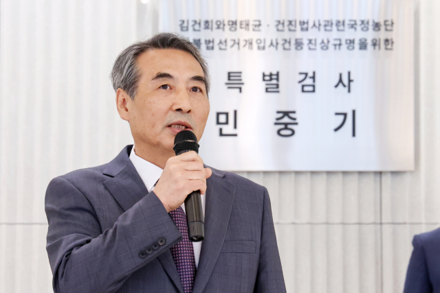 김건희 특검, 삼부토건 압수수색…'주가조작 의혹' 수사