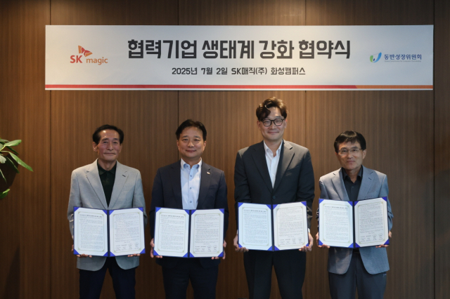 좌로부터 강석현 매직칼라 대표, 권정열 SK매직 생산·개발본부장, 곽재욱 동반성장위원회 운영처장, 정호채 휴먼필텍 대표 (사진= SK매직 제공)