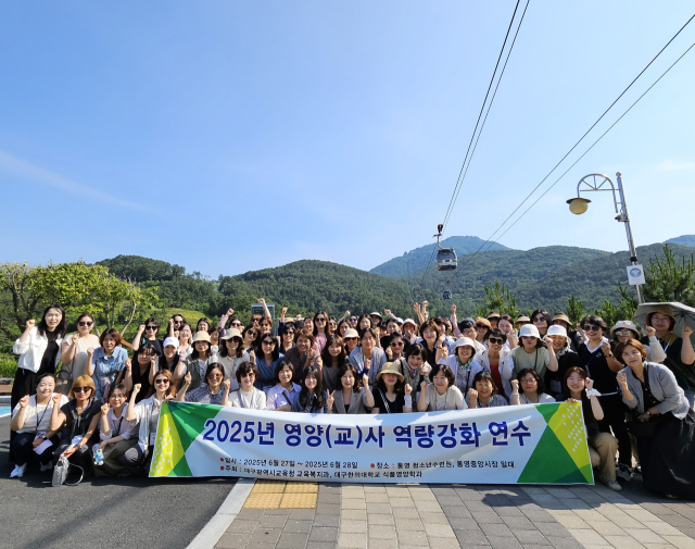 대구한의대와 대구시교육청이 최근 친환경 급식 연수를 열었다. 대구한의대 제공
