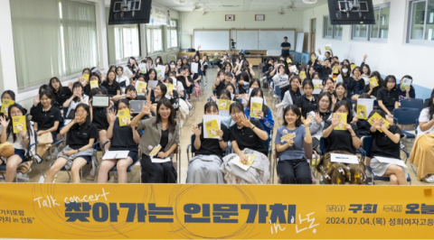 안동시, '찾아가는 인문가치 in 안동' 인문콘서트 개최