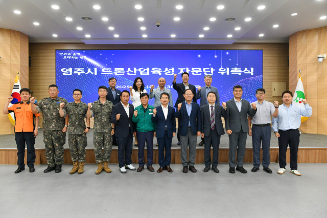 드론산업육성 자문단 위촉식에 참석한 기관단체장들이 행사를 마친 후 기념 사진을 촬영했다. 영주시 제공