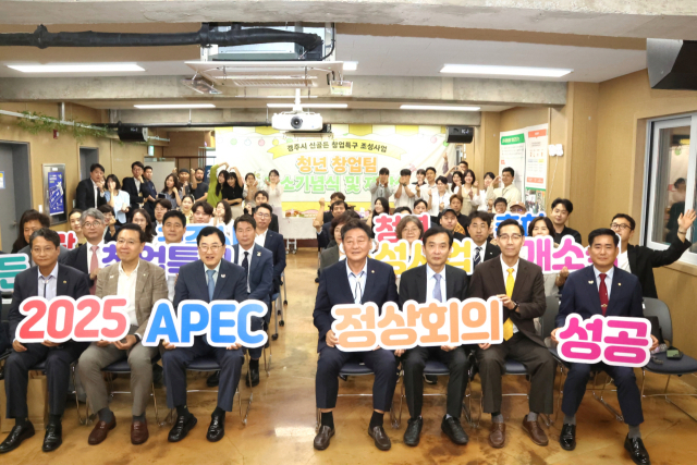 주낙영 경주시장과 이동협 시의회의장 등이 신골든 시즌3 청년창업팀 개소를 축하하며 APEC 성공개최를 위한 포퍼먼스를 하고 있다. 경주시 제공