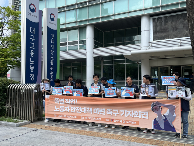 전국민주노동조합총연맹 대구지역본부는 10일 대구지방고용노동청 앞에서 폭염 대책 마련 촉구 기자회견을 열었다. 정두나 기자