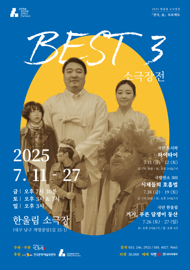 극단 도시락의 