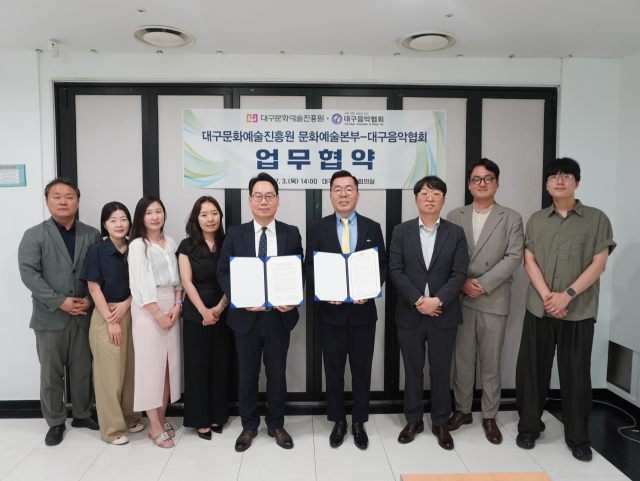 대구문화예술진흥원 문화예술본부-대구음악협회 업무협약식. 대구문화예술진흥원