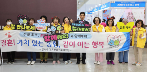대구 달서구, 2025 DAEGU FESTA와 어우러진 결혼장려 분위기 확산