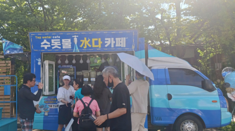 대구시 상수도사업본부, 치맥 페스티벌서 '청라수 수돗물 카페 트럭' 운영