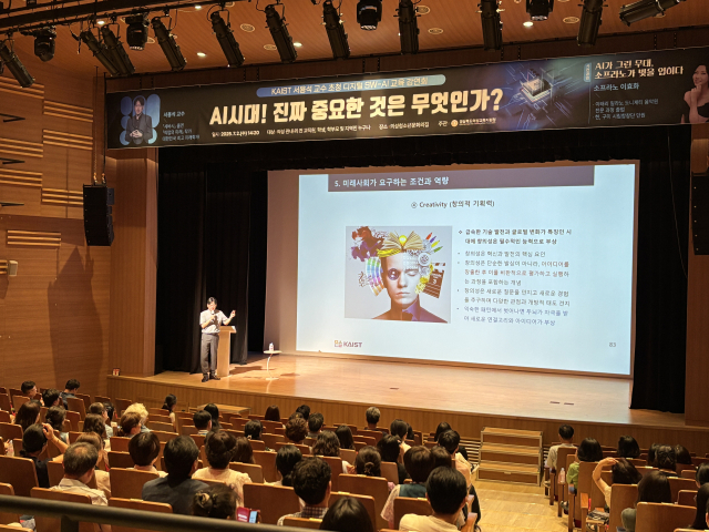 의성교육지원청은 2일 의성군 청소년문화의집에서 미래학자 서용석 카이스트 교수를 초청해 