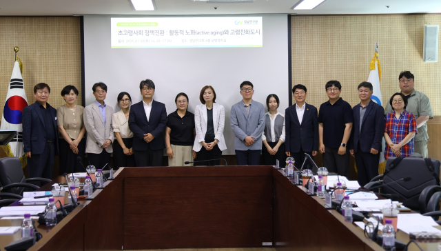 경남연구원의 고령친화도시 포럼 개최 모습. 경남도 제공