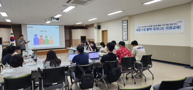 지역 맞춤 아이톡톡-아이북 활용 교사 연수 모습. 밀양교육지원청 제공