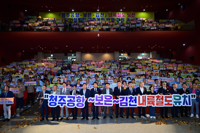 김천시와 충청북도, 청주시, 보은군이 손잡고 정부에 