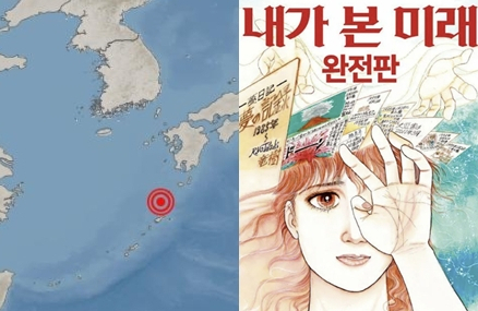 오늘도 日 가고시마 도카라 열도 연쇄 강진 