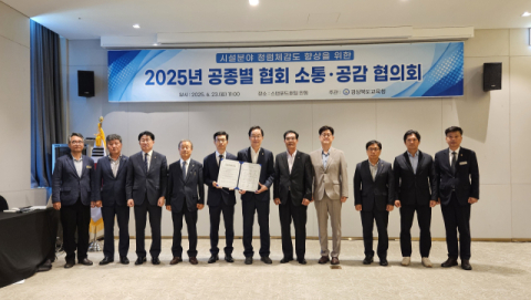대한전문건설협회 경북도회, 경북도교육청과 학교 시설공사 관련 소통·공감 간담회 진행