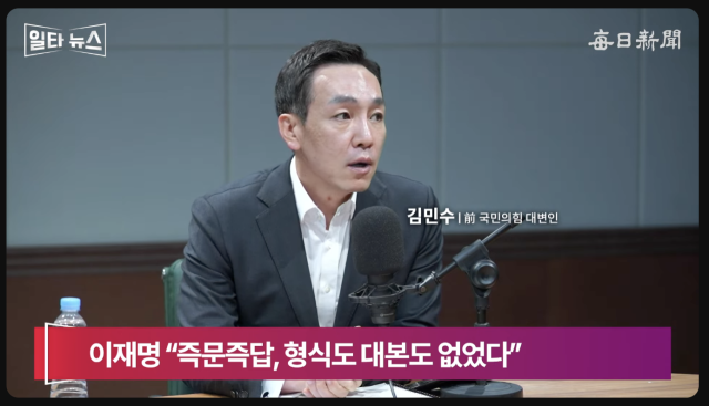 김민수 전 국민의힘 대변인. 매일신문 유튜브 