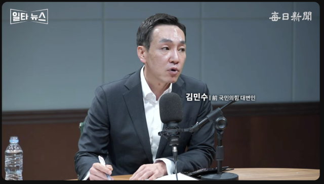 김민수 전 국민의힘 대변인. 매일신문 유튜브 