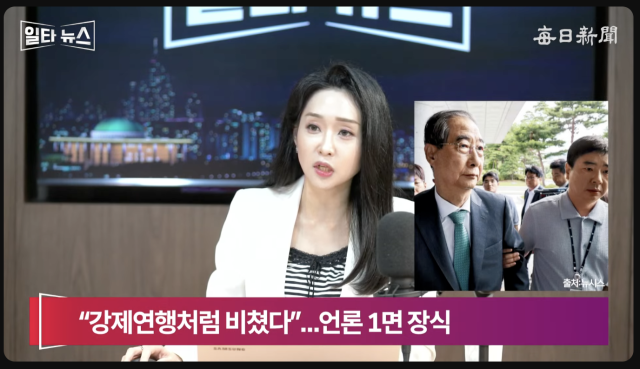 진행자 서수현 아나운서. 매일신문 유튜브 