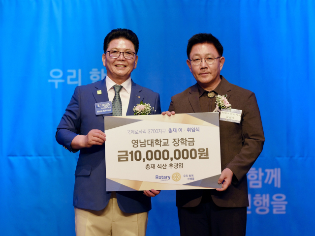 왼쪽부터 추광엽 국제로타리 3700지구 총재, 영남대 김삼수 산학연구부총장. 영남대 제공