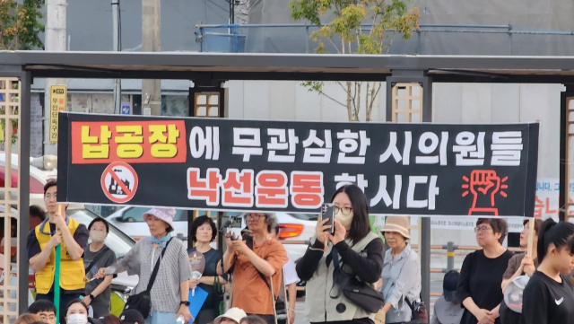 지난 3년 간 납공장 반대 운동을 나 몰라라하던 정치권을 비토하는 현수막이 집회 현장에 걸려있다. 마경대 기자
