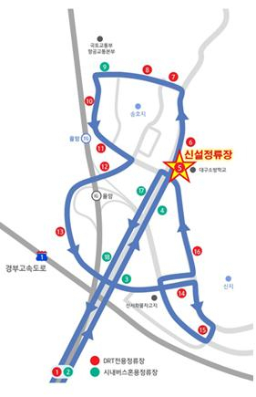 출근길이 달라집니다…신서혁신도시 DRT 운행 개선