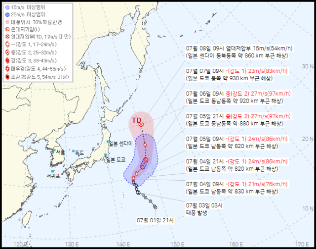 기상청 4일 오전 10시 발표 3호 태풍 문 예상경로