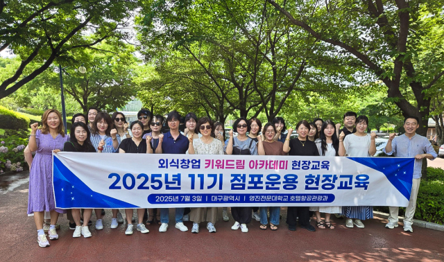영진전문대 외식창업 키워드림 아카데미 11기 수강생들이 3일 현장 교육에 나선 가운데 이재훈 교수와 기념 촬영을 하고 있다. 영진전문대 제공