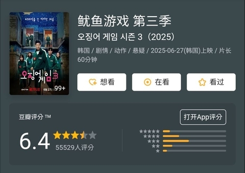 중국 최대 리뷰 사이트 더우반의 