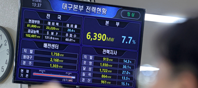 찜통 더위, 설마 우리 아파트도? 정전이 두렵다<br />