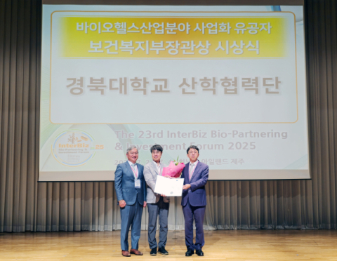'100억 기술이전, 절반은 바이오헬스'…성과로 인정받은 경북대