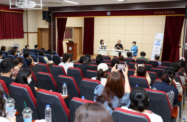 대구학부모원스톱지원센터는 지난 3일 대구용천초등학교 시청각실에서 학부모 200여 명을 대상으로 
