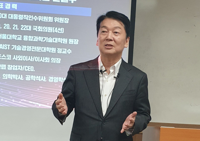 안철수 국민의힘 의원은 4일 오후 서강대 경제대학원 최고위과정에서 대한민국의 7대 시대정신을 주제로 초청 강연을 했다. 최병고 기자