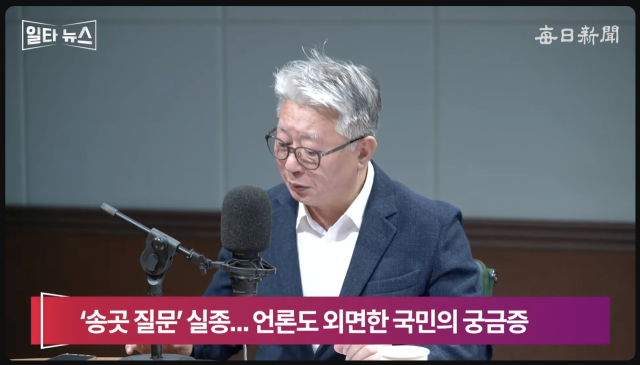 조응천 전 개혁신당 의원. 매일신문 유튜브