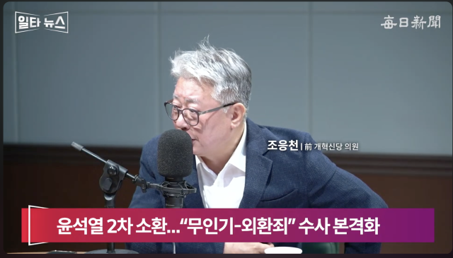 조응천 전 개혁신당 의원. 매일신문 유튜브