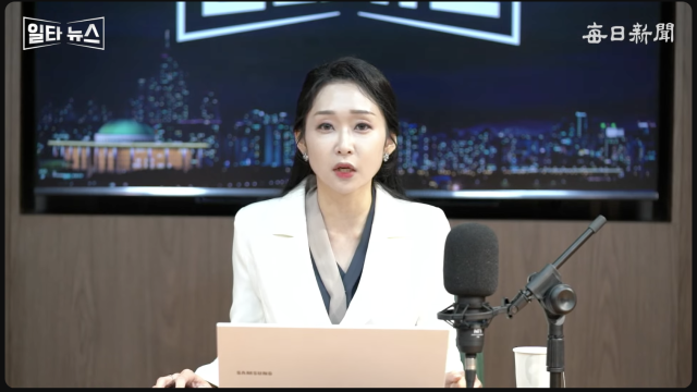 진행자 서수현 아나운서. 매일신문 유튜브