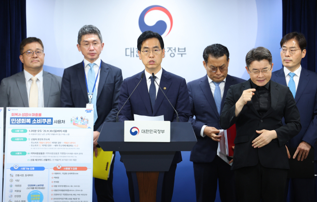 김민재 행정안전부장관 직무대행이 5일 정부서울청사 브리핑룸에서 민생회복 소비쿠폰 1차 지급계획을 발표하고 있다. 정부는 7월 21일부터 9월 12일까지 1차로 전 국민에 최소 15만에서 최대 45만원 상당의 소비쿠폰을 지급 후 소득 선별 절차를 거쳐 9월 22일부터 국민의 90%에 10만원을 추가로 지급할 예정이다. 연합뉴스