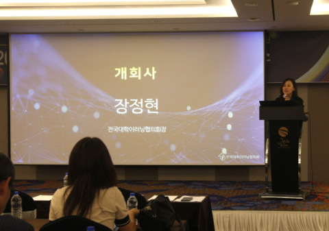 코로나19 넘어 AI 시대로…대학 원격교육 새 도약 선언