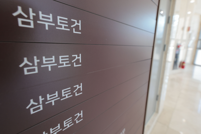 김건희특검, '삼부토건 늑장조사' 의혹 금융당국도 수사할까