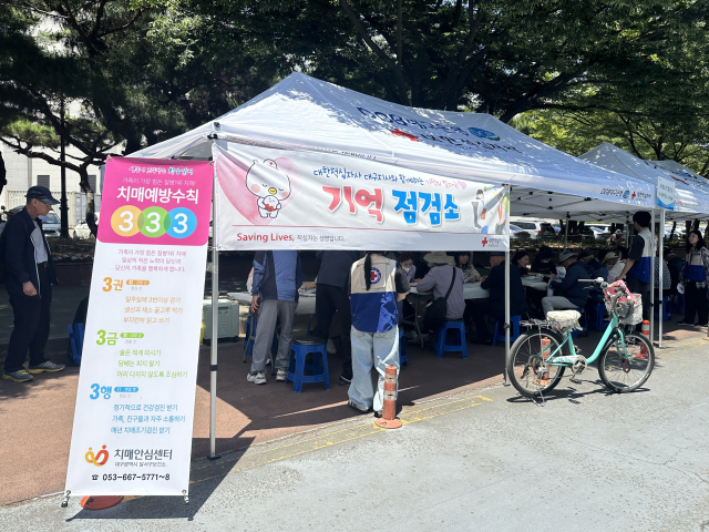 대한적십자사 대구지사와 달서구 치매안심센터가 대구 두류공원에서 노년층을 대상으로 야외 치매 선별검사를 진행하는 