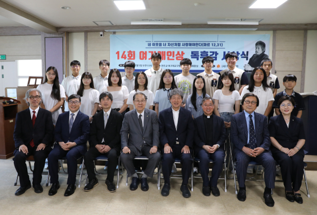 한국여기회가 주최한 제14회 여기애인상 시상식 내빈들과 수상자들이 기념촬영을 하고 있다. 맨 앞줄 왼쪽부터 미야자키 요시노부 나가사키대교구청 비서, 권오광 한국여기회 회장, 나가이 도쿠사보로 일본여기회 부이사장, 도모나가 마사오 일본여기회 이사장, 한국여기회 총재 조환길 대주교, 한국여기회 이사장 박영일 신부, 이태수 여기애인상 심사위원장, 이혜정 대구시 교육청 미래교육과장. 한국여기회 제공