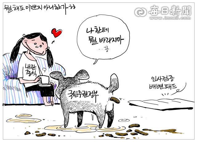 [매일희평] 무용지물 된다 한들