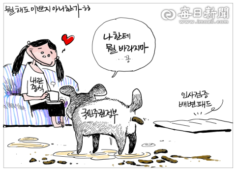 [매일희평] 무용지물 된다 한들