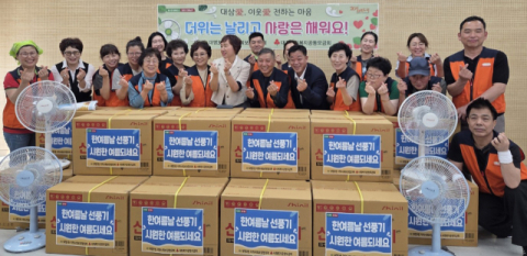 대구 남구 대명3동 지역사회보장협의체 폭염 대비 선풍기 30대 지원