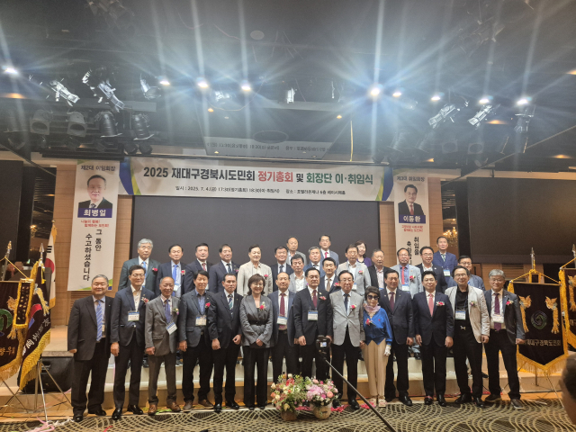 이동환 재대구경북시도민회장