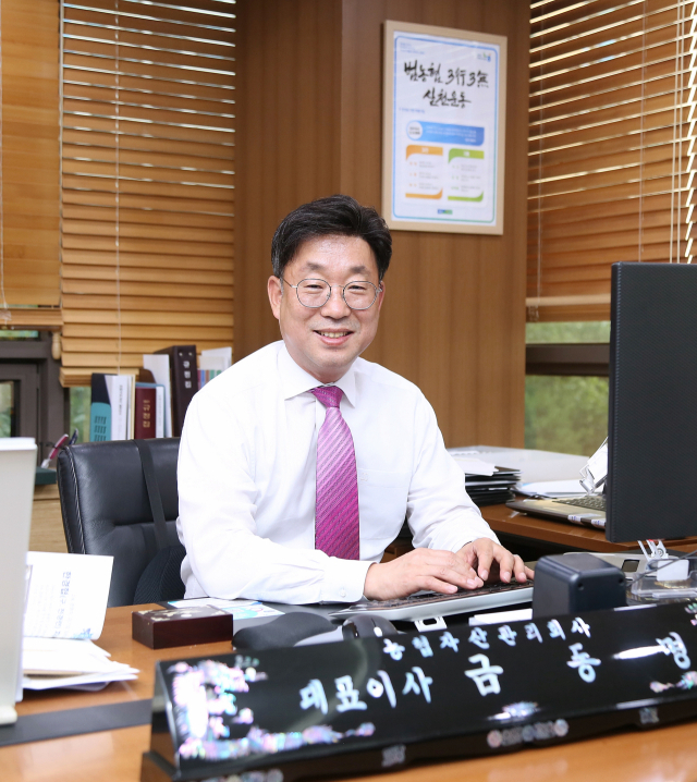 금동명 농협자산관리회사 대표이사는 경북 영양 출신으로 1990년 입사 이래 농협은행 인사부장, 농협중앙회 경북지역본부장, NH농협카드 사장 등 요직을 두루 거친 대표