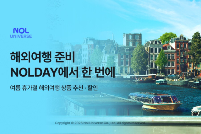 사진= 놀유니버스 제공