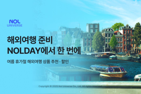 놀유니버스, 여름 휴가철 맞아 해외여행 상품 연계 프로모션 진행