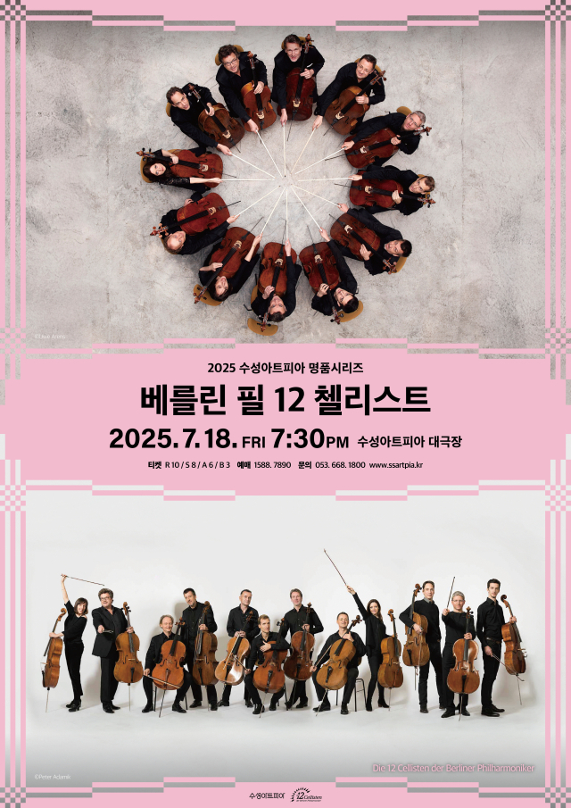 2025 명품시리즈 