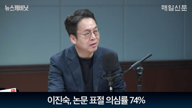 이준우 국민의힘 대변인/매일신문 유튜브 