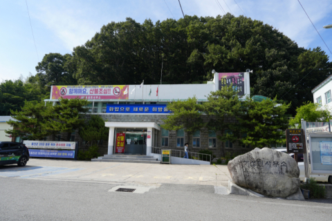 울진 기성면사무소 신축한다